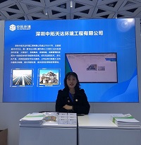 中拓環境受邀參加“表面工程新技術，賦能通訊電子與集成電路新制造，驅動灣區新發展暨企業創新展示活動”